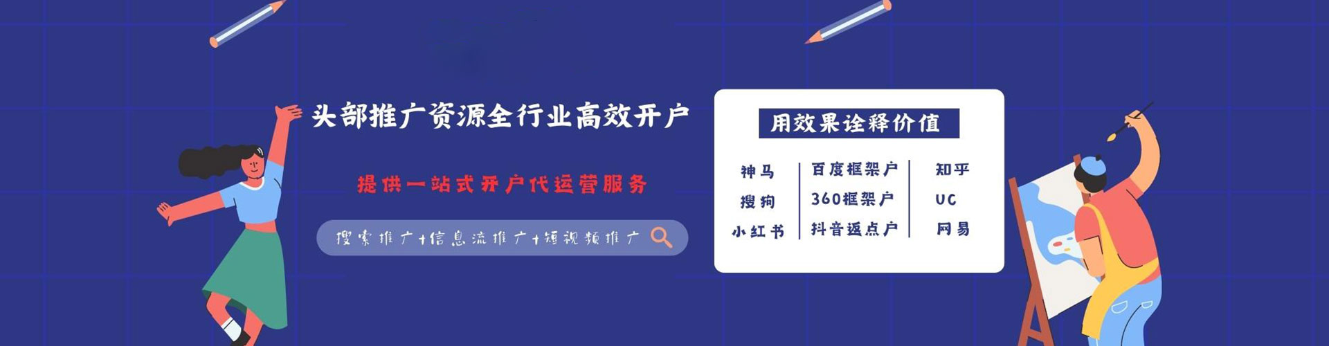 诸城百度推广平台
