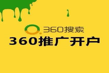 个人如何通过百度竞价开户快速提升品牌知名度
